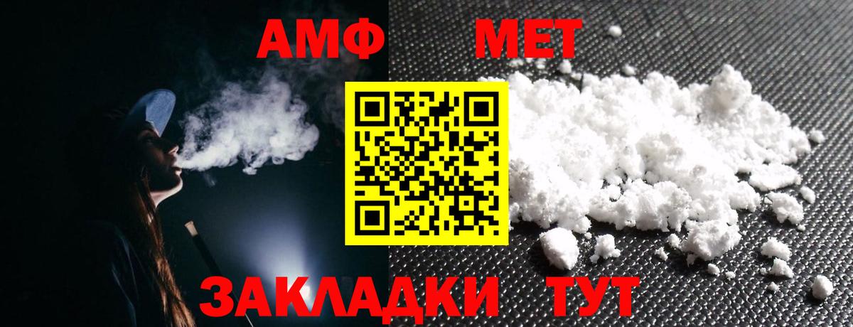 АМФЕТАМИН Розовый Дедовск