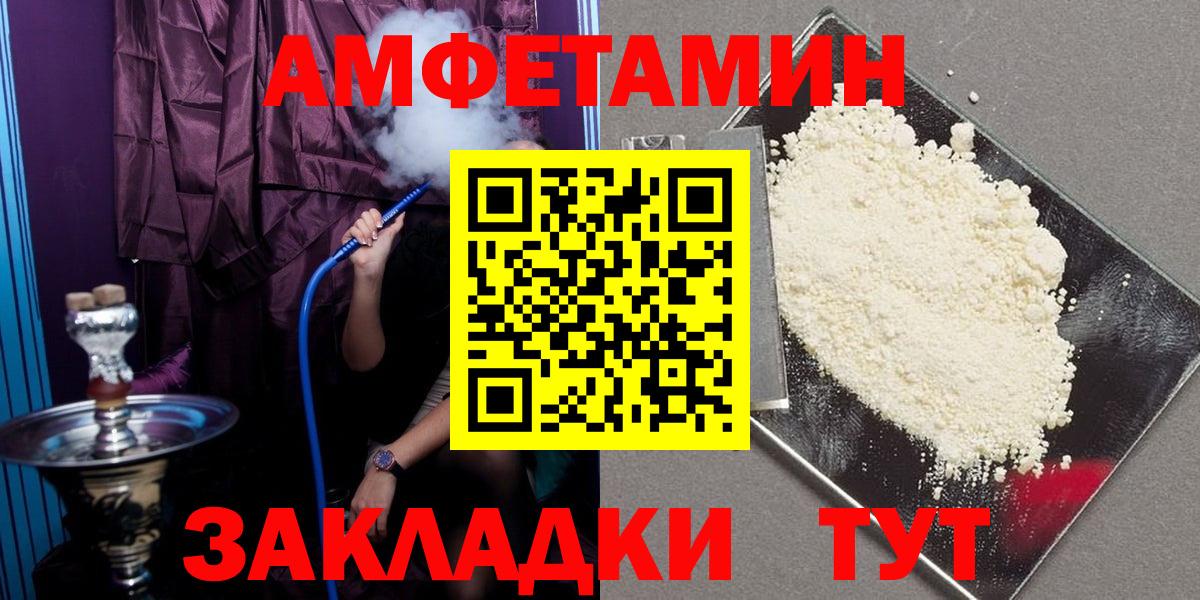 Амфетамин 98%  АМФЕТАМИН  Дедовск  Вход с VPN 