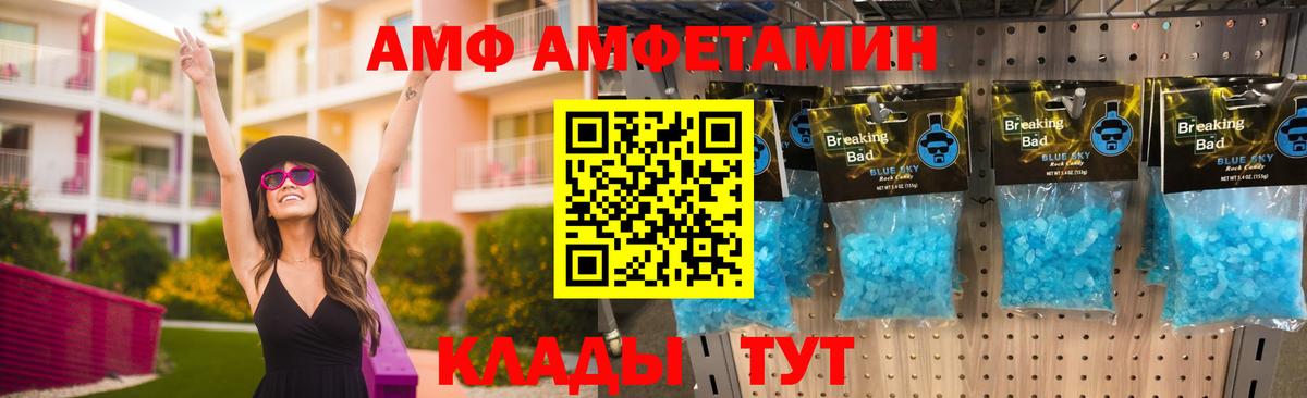 АМФЕТАМИН  Дедовск  Amphetamine VHQ 