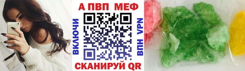 ссылка на мегу сайт  Дедовск  A-PVP кристаллы 