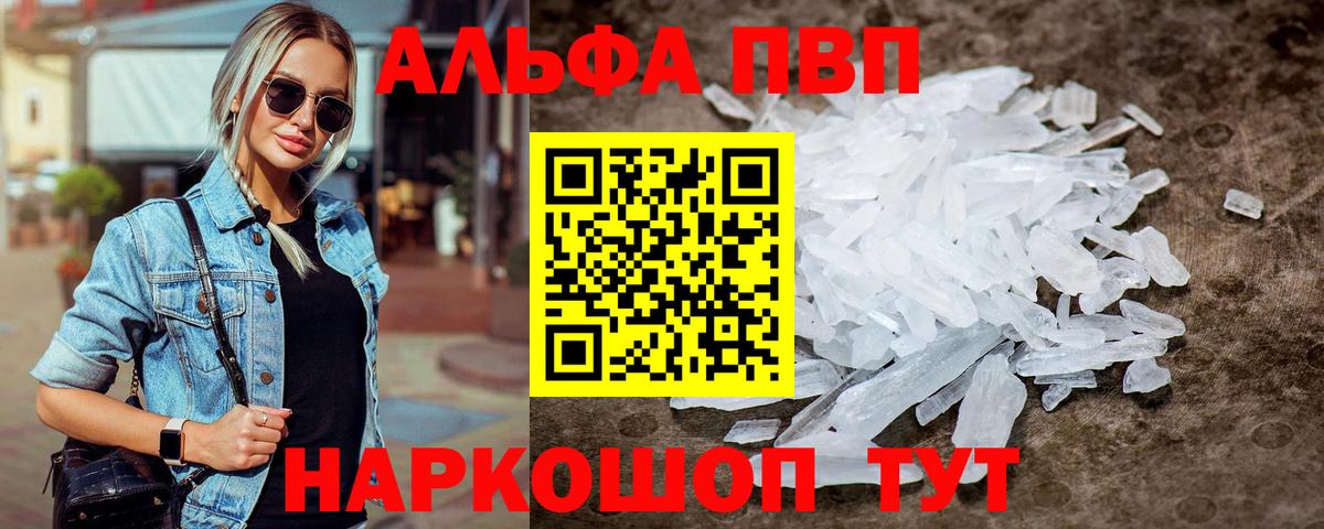 APVP СК  Дедовск  А ПВП мука  Alpha PVP Соль 