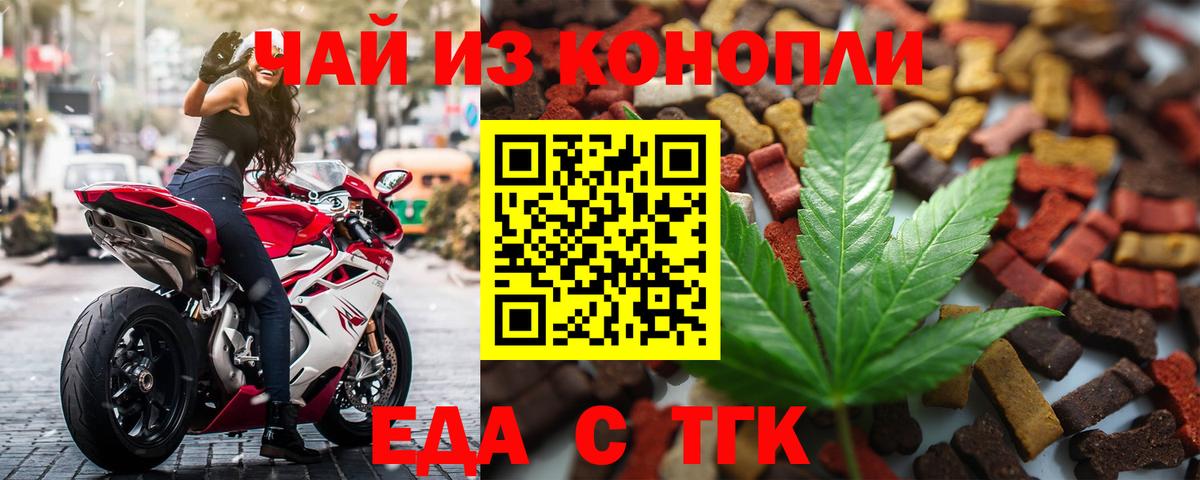 Cannafood конопля Дедовск