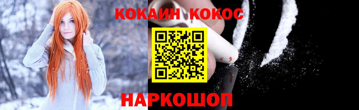 КОКАИН 99%  купить  цена  Дедовск 