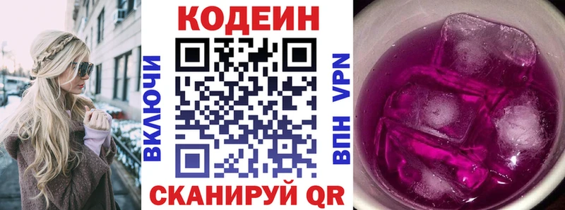МЕГА вход  как найти   Дедовск  Кодеиновый сироп Lean Purple Drank 