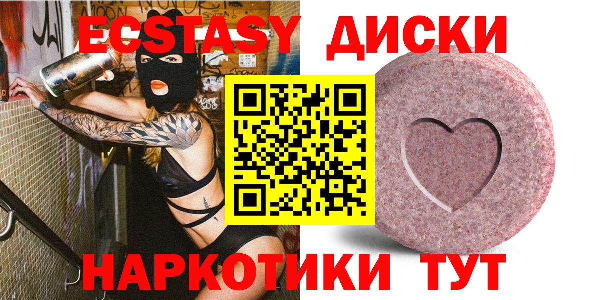 где купить наркоту  Экстази XTC  Дедовск  Вход с VPN  Экстази 250 мг 