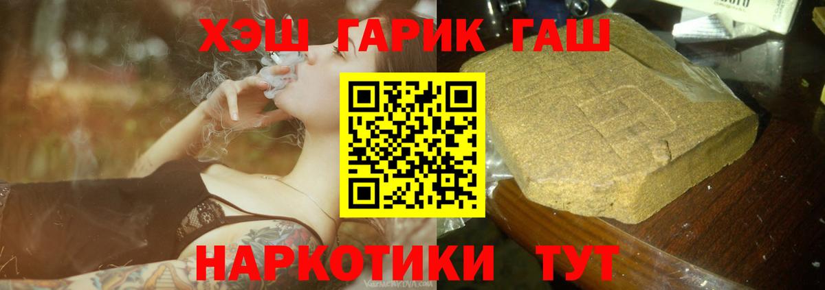 Гашиш хэш  Дедовск 