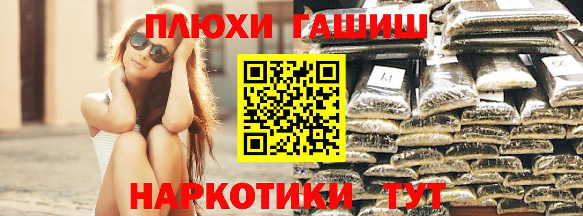ГАШИШ убойный Дедовск