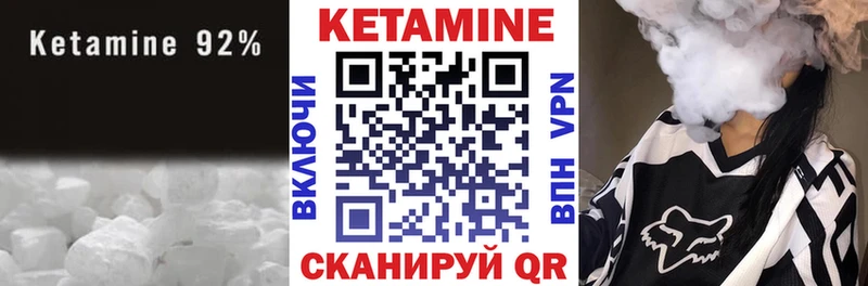 Кетамин VHQ  Дедовск 