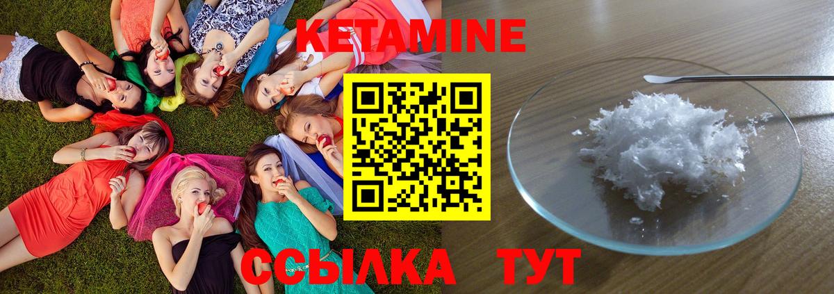 Кетамин ketamine Дедовск