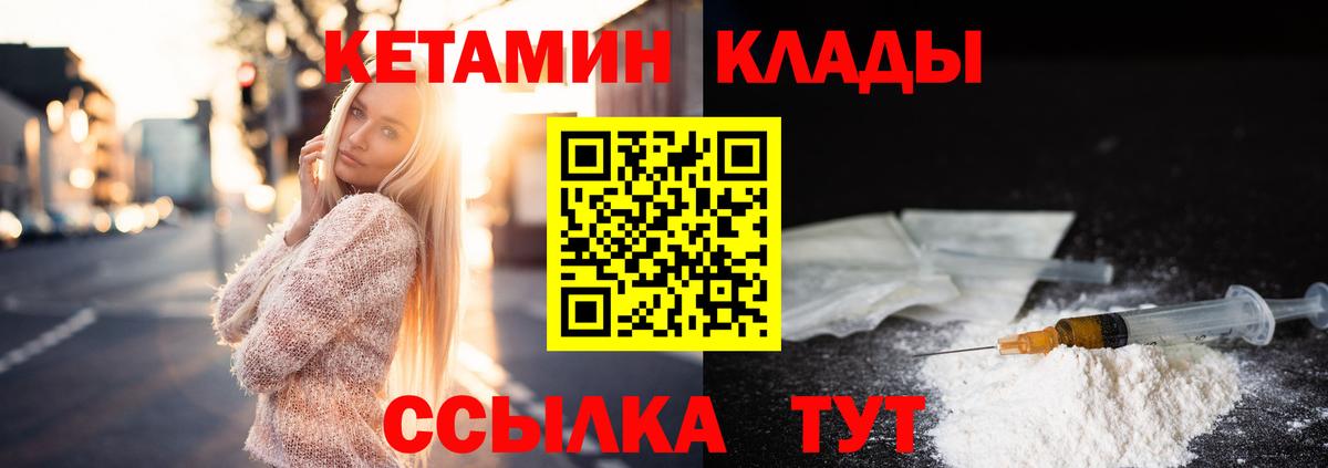 КЕТАМИН ketamine Дедовск