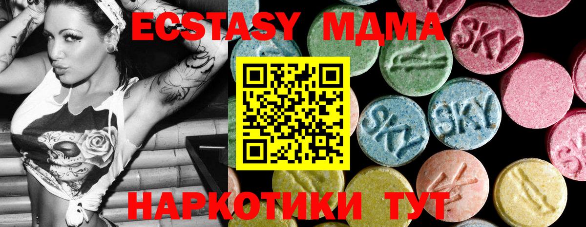МДМА crystal  МДМА Molly  Вход с VPN  МДМА  Дедовск 