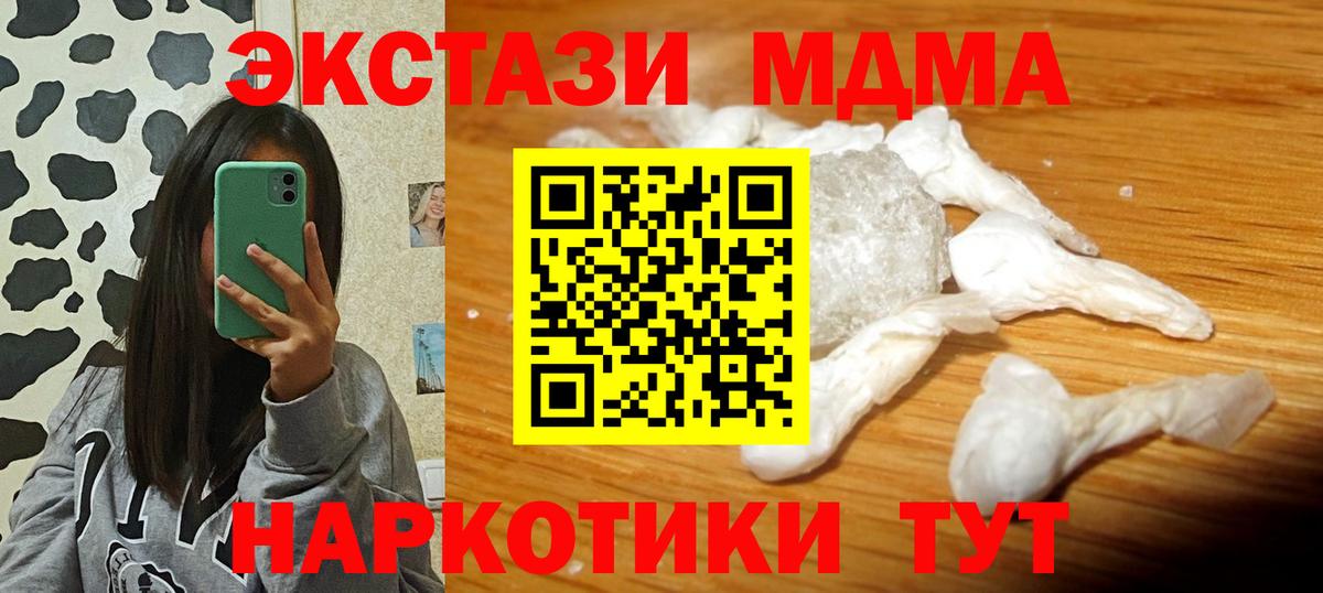 МДМА  Дедовск  MDMA молли  MDMA кристаллы 