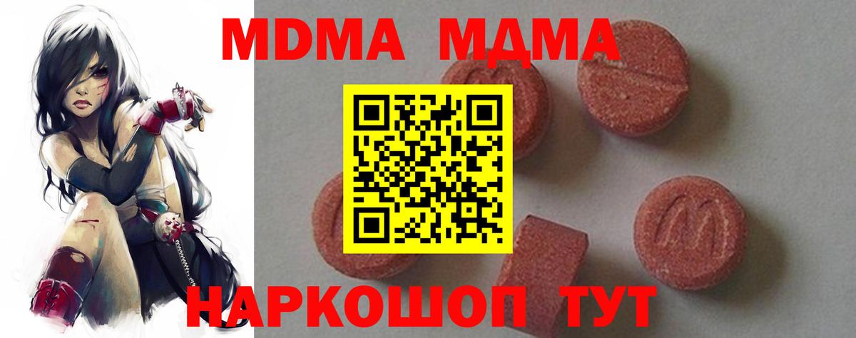 MDMA молли Дедовск