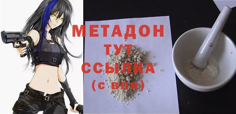 что такое   Дедовск  МЕТАДОН methadone 