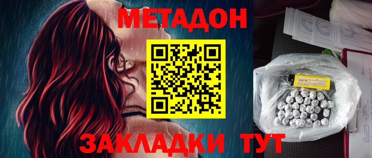 Метадон VHQ  Вход с VPN  МЕТАДОН мёд  Дедовск 