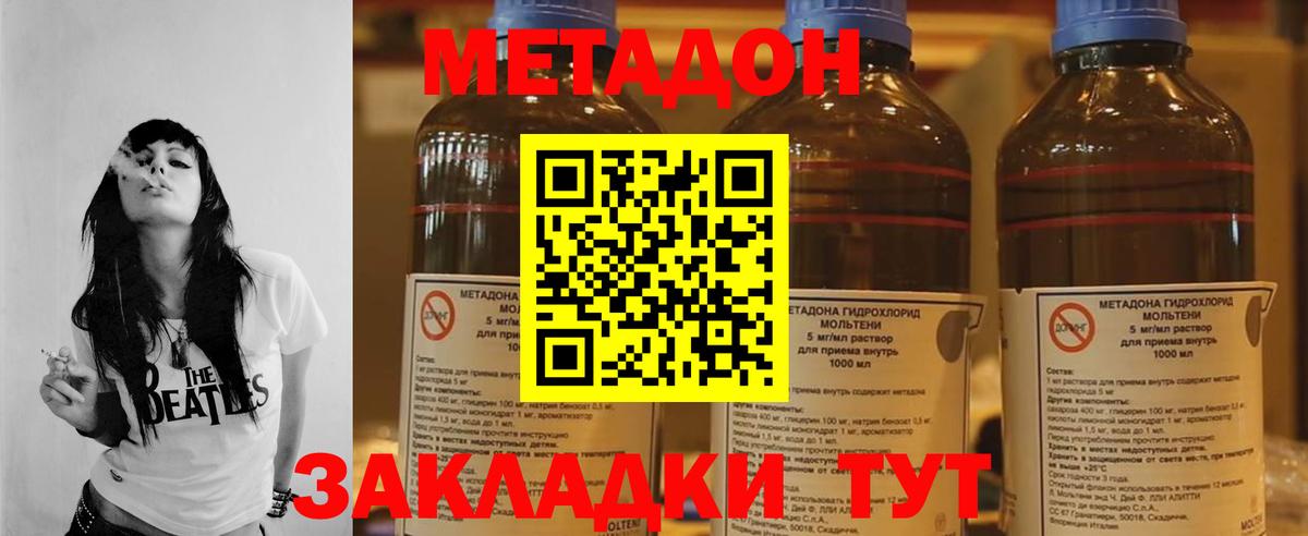 Метадон кристалл Дедовск