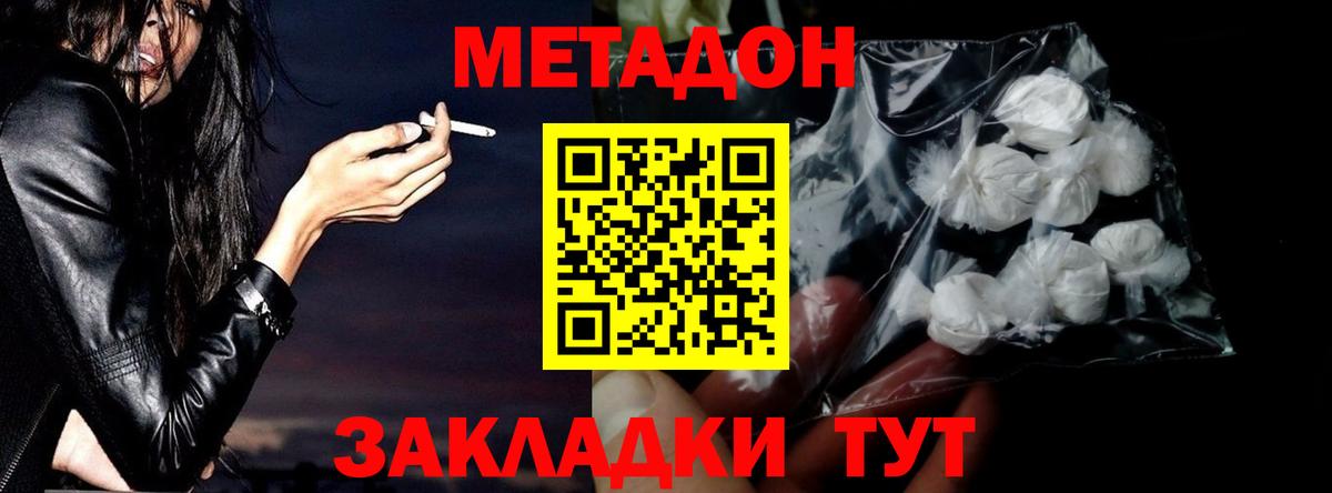 mega вход  МЕТАДОН VHQ  Дедовск  МЕТАДОН мёд 