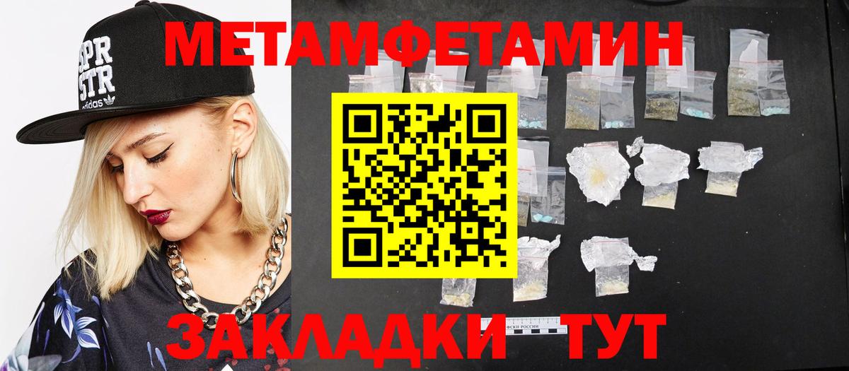 МЕТАМФЕТАМИН Декстрометамфетамин 99.9% Дедовск