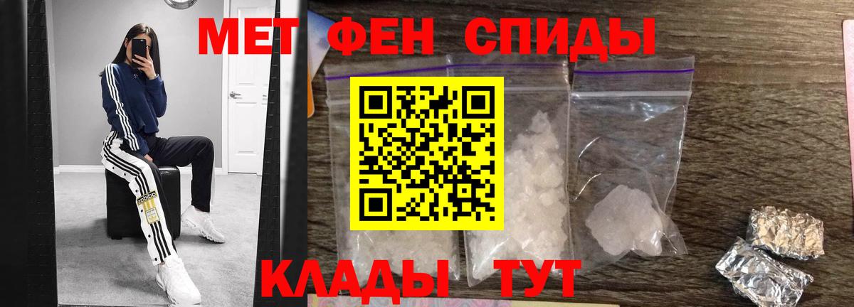 Метамфетамин витя Дедовск