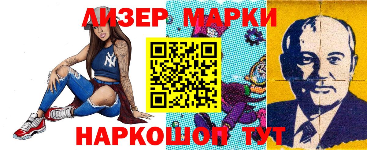 Наркотические марки 1500мкг  Наркотические марки  Вход с VPN  Дедовск  Наркотические марки 1500мкг 