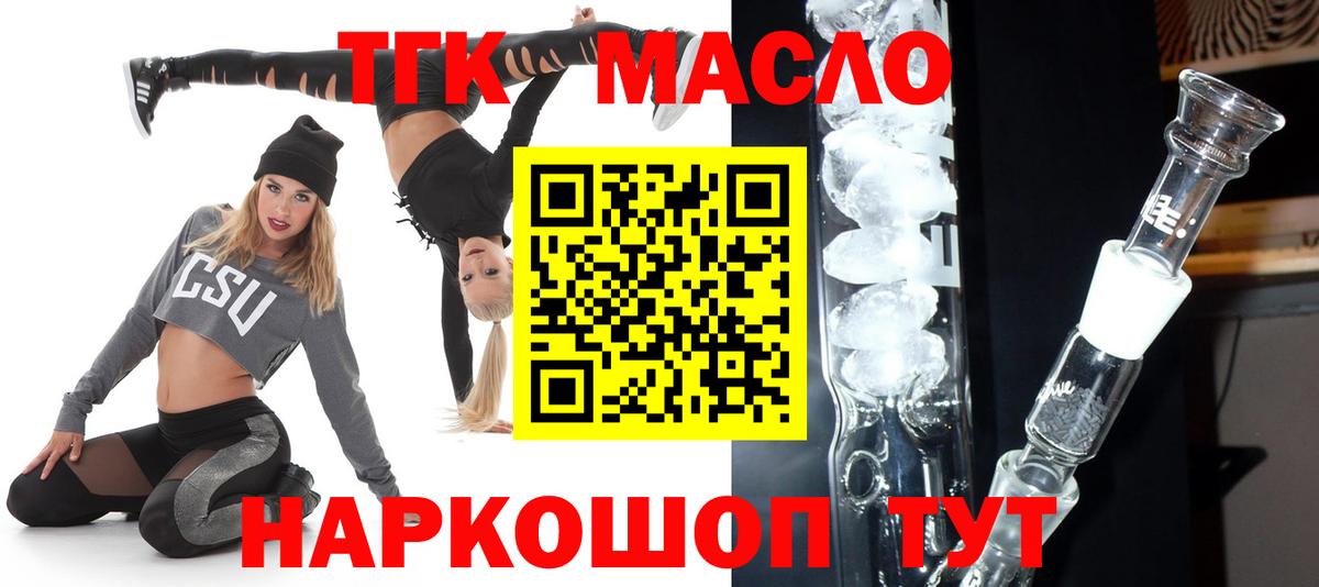 ТГК жижа Дедовск