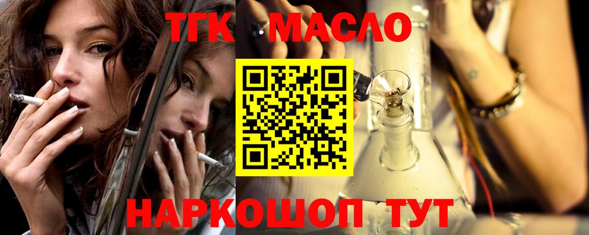 ТГК концентрат Дедовск