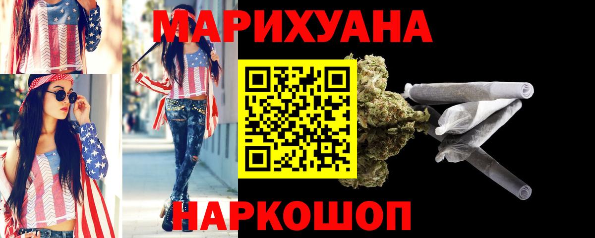 Конопля марихуана  Марихуана SATIVA & INDICA  Бошки Шишки марихуана  Дедовск 